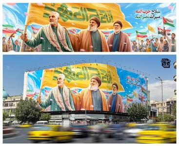 عکس/ دیوارنگاره جدید میدان انقلاب همزمان با سالگرد شهادت شهید نصرالله