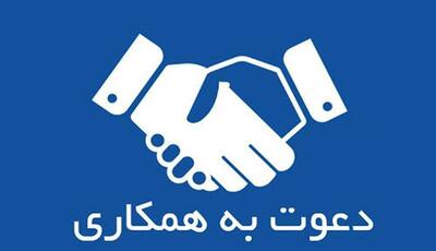 ثبت نام آزمون جذب نیرو در شرکت تعمیرات و پشتیبانی نیروگاه‌های اتمی