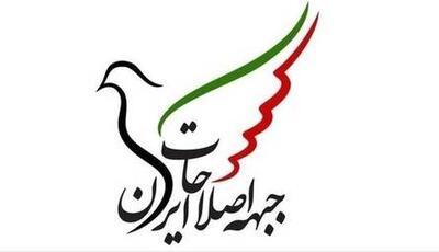 نامه سرگشاده اعضای جبهه اصلاحات در اعتراض به احضار ۵ تن از اعضا