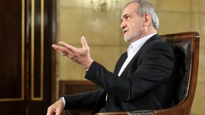 شرط مهم پزشکیان برای دیدار و گفتگو با ترامپ