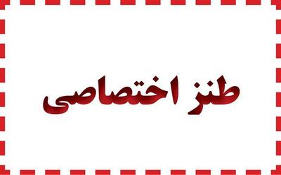 همه چیز عادی می‌شود