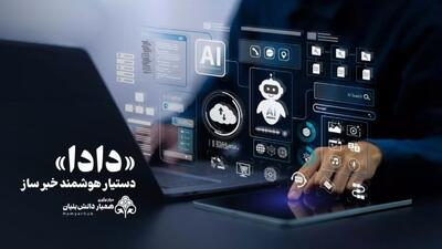 پایان کارهای تکراری در تحریریه با یک اتفاق تازه