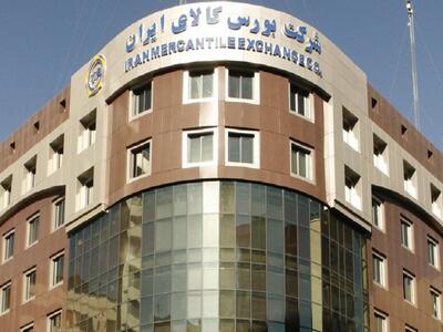 عرضه بیش از یک میلیون تن انواع محصول در بورس کالا
