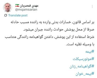 عکس/ چرا بیمه‌ها به زنان موتور سوار خسارت نمی‌دهند؟ | اقتصاد24