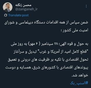 عکس/ نماینده مجلس هم از اجرای اسنپ‌بک خوشحال شد | اقتصاد24