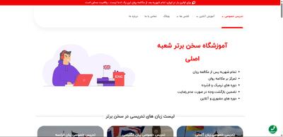 بهترین آموزشگاه زبان انگلیسی در تهران؛ راهنمای جامع برای انتخاب درست |  انصاف نیوز