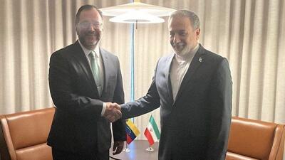 دیدار و گفت‌وگوی وزرای خارجه ایران و ونزوئلا/ عراقچی: تهدید آمریکا علیه حاکمیت ملی ونزوئلا را محکوم می‌کنیم/ پینتو: محکومیت فشارها و تهدیدهای واشنگتن و برخی کشورهای اروپایی علیه تهران