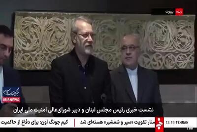 ببینید| لاریجانی دلیل اصلی سفر خود به لبنان را مطرح کرد