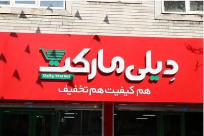 هم‌افزایی برای توسعه بازار خرده‌فروشی ایران