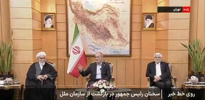 پزشکیان: اروپا در مذاکرات هر بار بهانه‌ آورد/ آمریکا ایران را ضعیف و ذلیل می‌خواهد