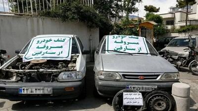 کشف بیش از ۲۵۰ خودروی سرقتی در ۳ روز!
