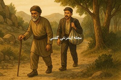حکایت کتاب راهنمای کورها | کلاه‌برداری مرد کور از فرد بینا در جاده!