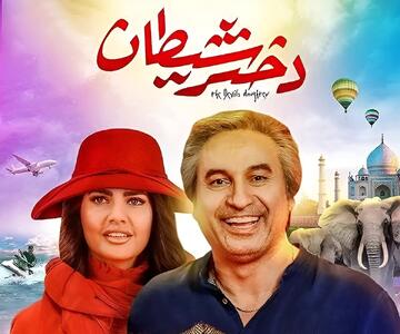 تصاویری از حمید فرخ نژاد و ایشا گوپتا بازیگران فیلم دختر شیطان در پشت صحنه آن