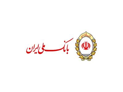 ادامه پیشتازی بانک ملی ایران در حمایت از تشکیل خانواده / پرداخت بیش از ۵۵ هزار فقره وام قرض‌الحسنه ازدواج در نیمه اول سال ۱۴۰۴