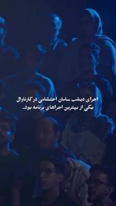 آهنگ معروف سلطان قلب‌ها در برنامه رامبد جوان/فیلم