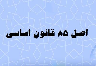 اصلاح آئین‌نامه داخلی مجلس چگونه از اتلاف وقت نمایندگان جلوگیری می‌کند؟