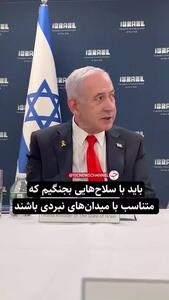 نتانیاهو در جمع اینفلوئنسرهای شبکه‌های اجتماعی: امروز شبکه‌های اجتماعی مهم‌ترین ابزار نبرد ما است
