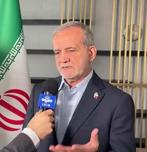 پزشکیان پیش از ترک آمریکا و بازگشت به ایران: با طرف‌های اروپایی به نتیجه رسیدیم اما نگاه آمریکا چیز دیگری است