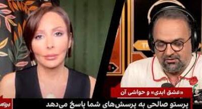 پرستو صالحی: باید اسم برنامه «خیانت ابدی» بشود! | جهان نیوز