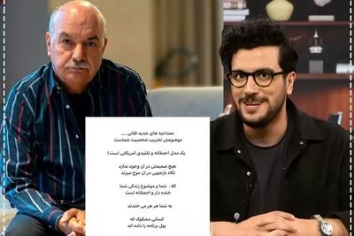 انتقاد تند ایرج طهماسب از برنامه طنز امیرحسین قیاسی؛ تقلید احمقانه از مدل آمریکایی