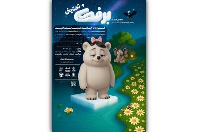ماجراجویی برفک روی یخ‌های ذوب‌شده