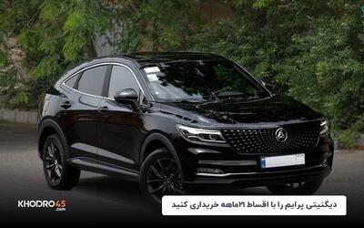 گروه بهمن: دیگنیتی پرایم را با اقساط ۱۲ماهه خریداری کنید - مهر ۱۴۰۴