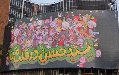 عکس/ رونمایی از دیوارنگاره جدید میدان ولیعصر (عج)