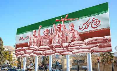 دیوارنگاره «دفاع مقدس ادامه دارد» در میدان امام حسین(ع) شیراز