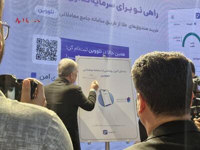 تلاش بانک اقتصاد نوین برای کاهش مطالبات مشکوک‌الوصول/ سهم مجموعه از بازار روند افزایشی دارد