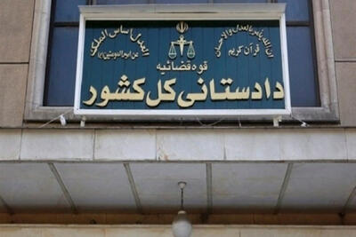تشکیل پرونده قضایی برای برهم‌زنندگان ‌امنیت روانی جامعه