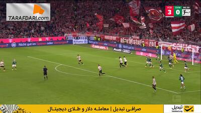 گل کنراد لایمر به وردربرمن (بایرن مونیخ 4-0 وردربرمن) - پارس فوتبال
