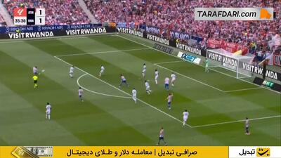 گل آردا گولر به اتلتیکو مادرید روی حرکت زیبای وینیسیوس جونیور (اتلتیکو مادرید 1-2 رئال مادرید) - پارس فوتبال
