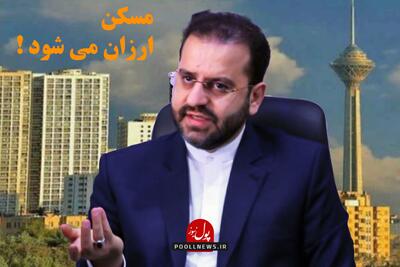 تسهیلات مسکن با قدرت خرید مردم هماهنگ نیست ( + پادکست )