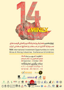 اسنپ بک و مکانیسم ماشه در ماینکس 2025 مصلی تهران، اثر ندارد (+موشن)