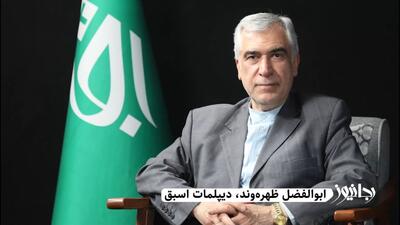 ابوالفضل ظهره‌وند: معتقدم دولت آقای پزشکیان همان دولت سوم آقای روحانی با حکمرانی ضعیف تر است/ اتفاقات در غزه سند محکومیت غرب و تفکر لیبرالیسم است
