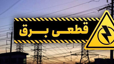 خاموشی‌ های خانگی متوقف شد