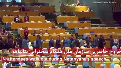 نتانیاهو: به‌رسمیت شناختن کشور فلسطین «دیوانگی» است / خروج نمایندگان 50 کشور از جلسه!