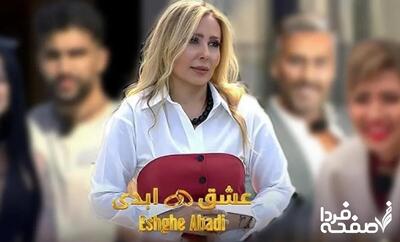 مصاحبه جنجالی پرستو صالحی درباره برنامه عشق ابدی + افشاگری شوکه کننده