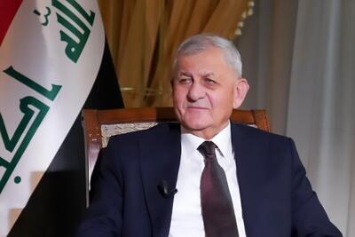 تاکید رئیس جمهور عراق برعدم تمایل ایران برای داشتن سلاح هسته‌ای