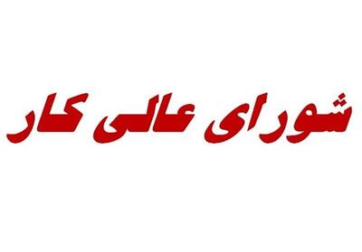 چالش جدی معیشت کارگران؛ شورای عالی کار جلسه سرنوشت‌ساز برگزار می‌کند