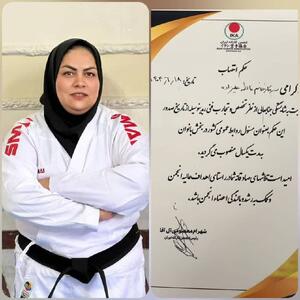 انتصاب فاطمه علیزاده به عنوان روابط عمومی انجمن کاراته ایران در سبک شوتوکان | افتخار زرند و کاراته بانوان ایران - شارا