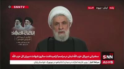 شیخ نعیم: باید در مقابل اسرائیل دفاع کنیم و تسلیم نشویم