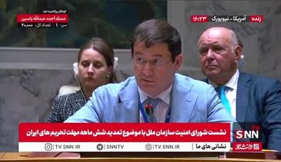 پاسخ تند نماینده روسیه خطاب به نماینده فرانسه: شما دیگر وقت ما را نگیرید، شما که اصلا استقلال ندارید
