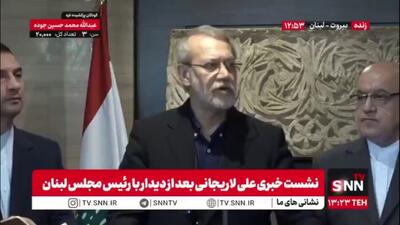 لاریجانی: حزب‌الله سنگر قوی در مقابل اسرائیل است