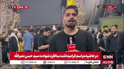 حضور پرشور مردم نشان دهنده دست برتر مقاومت لبنان است/ مقاومت لبنان با پشتوانه مردم هر کار نشدنی را شدنی میکند