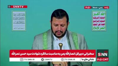 رهبر انصار الله یمن: چگونه می شود که عرب‌ها به سازمان ملل پناه ببرند در حالیکه آنها فقط کلماتی را در حمایت از فلسطین بیان کرده اند