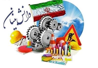 تشکیل فوری کمیته بررسی راهکار‌های حمایت از شرکت‌های دانش بنیان در کرمان