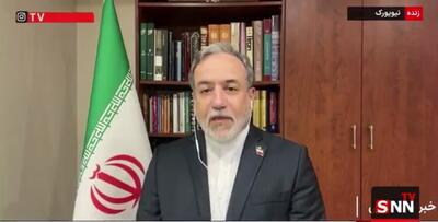 عراقچی: اروپا و آمریکا همه پیشنهادات ما در مورد اسنپ‌بک را رد کردند/ باج گیری اروپا و آمریکا برای ما مسجل شد +فیلم