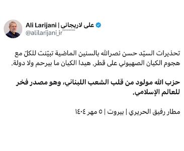 پیام علی لاریجانی از بیروت به زبان عربی