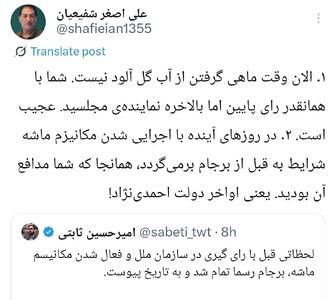 طعنه سنگین یک فعال رسانه‌ای به نماینده سوپرانقلابی مجلس